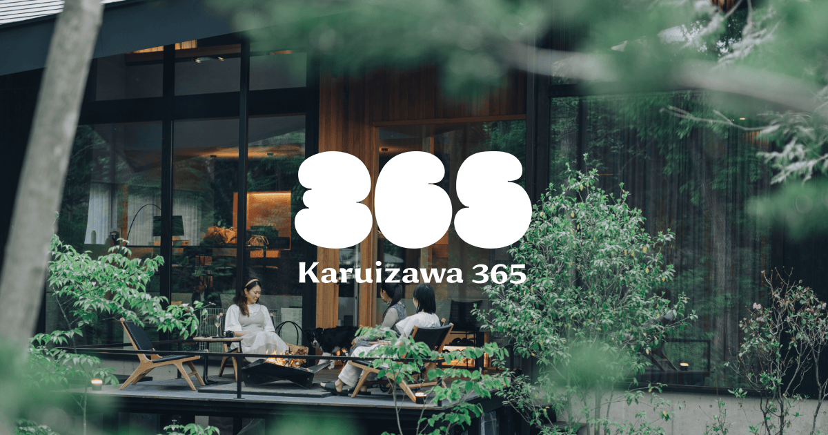 軽井沢 トップ | 軽井沢・プリンスショッピングプラザセットプラン | ドラ割